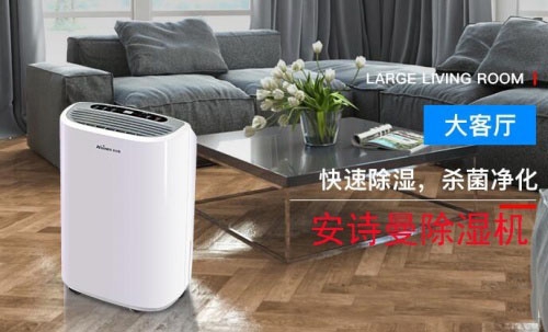 2022年中國工業(yè)除濕機(jī)十大品牌排名、抽濕機(jī)生產(chǎn)廠家實(shí)施意見