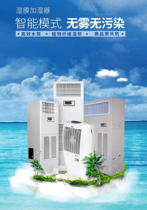 如何選者倉庫除濕機？
