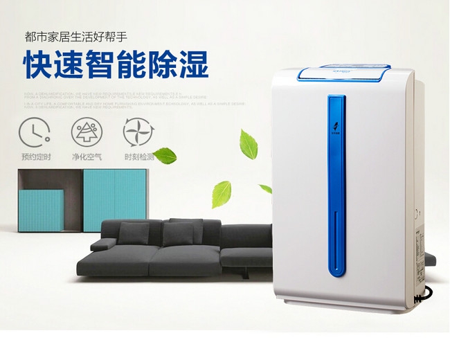家備除濕機，怕什么梅雨季！