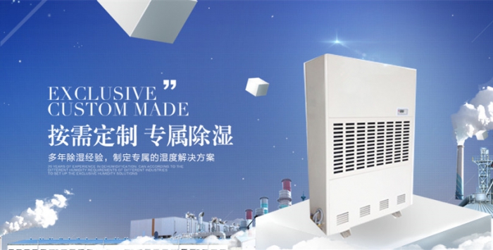 除濕機使用也分季節？夏季冬季如何正確使用除濕機
