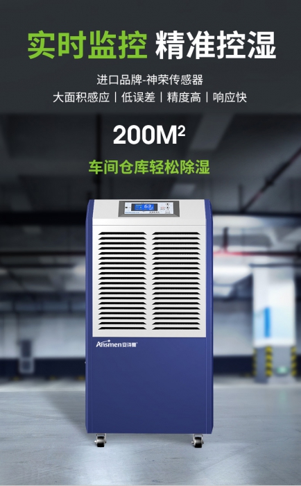 回南天，教您如何防潮去濕