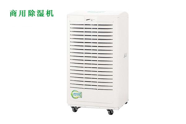 大功率別墅除濕機可以快速的改善空氣干濕度，地下室除濕機