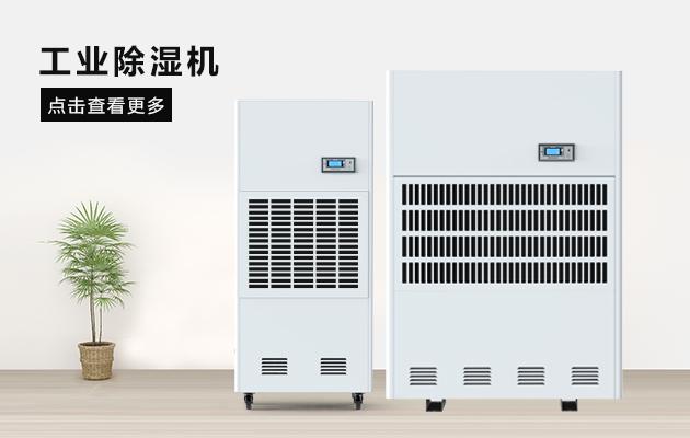 秋雨連綿，除濕機(jī)為生活創(chuàng)造干爽