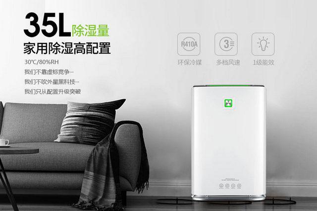 中國除濕機(jī)品牌低價(jià)起步不是罪