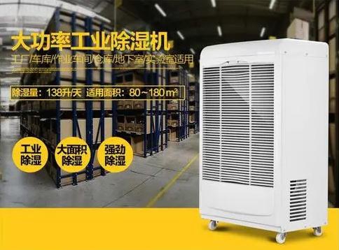 工業除濕機應用在哪些場所？什么牌子好？