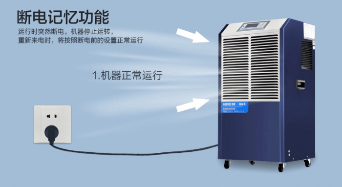 陰雨綿綿潮氣重，智能空氣除濕機防潮有方