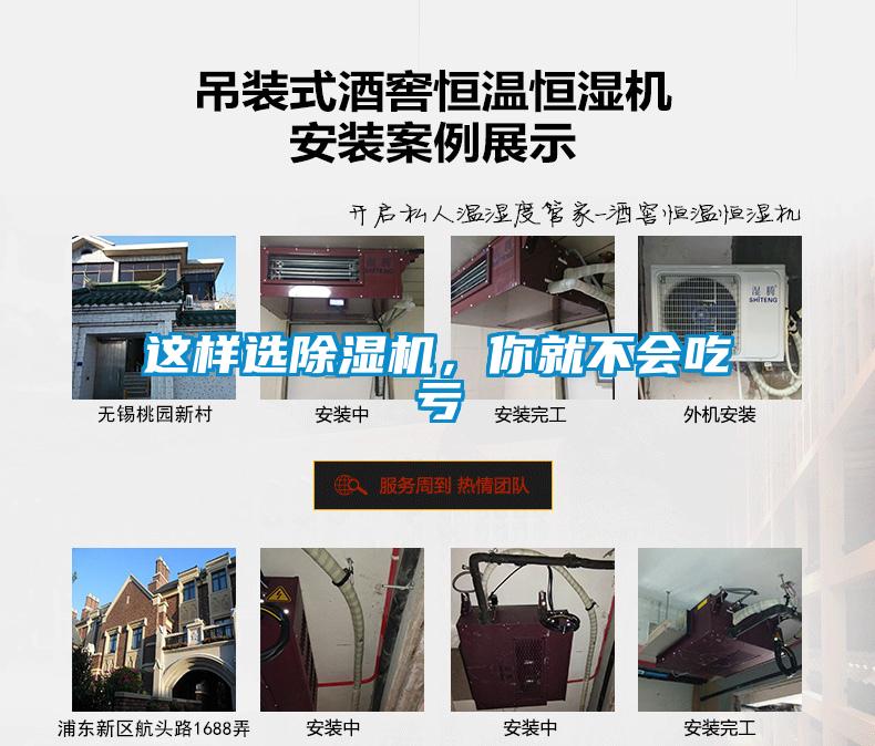 這樣選除濕機(jī)，你就不會(huì)吃虧
