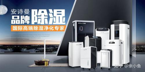 調溫除濕機的工作原理 什么是調溫除濕機？
